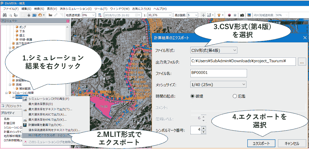 図: 国交省形式でエクスポート