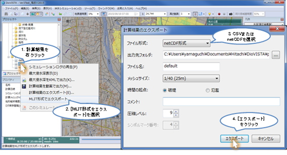 図: 国交省形式でエクスポート