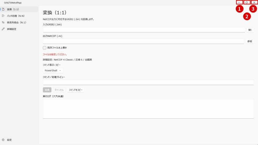 操作画面(PDF 8ページ・3)
