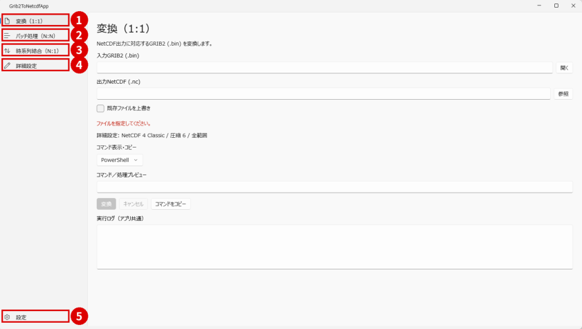 操作画面(PDF 10ページ・1)