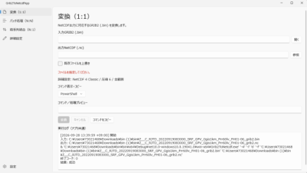 操作画面（PDF 16ページ・3）