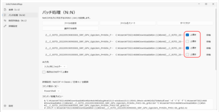 操作画面(PDF 21ページ・5)