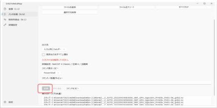 操作画面(PDF 23ページ・2)